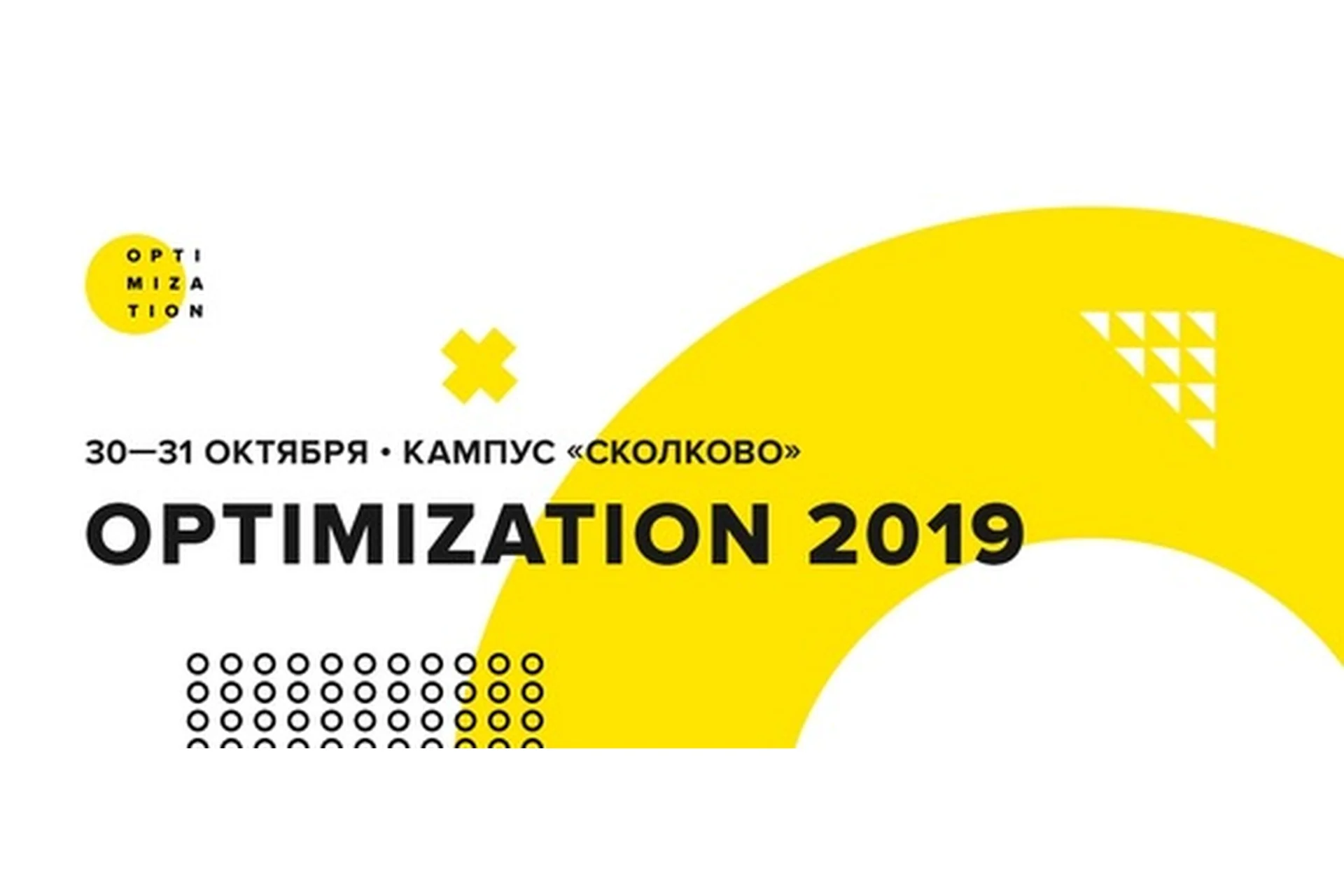 Конференция по интернет - маркетингу «Optimization», 2019 ( Алла Илюшина, Александр Дужников), фото 1 из 1.