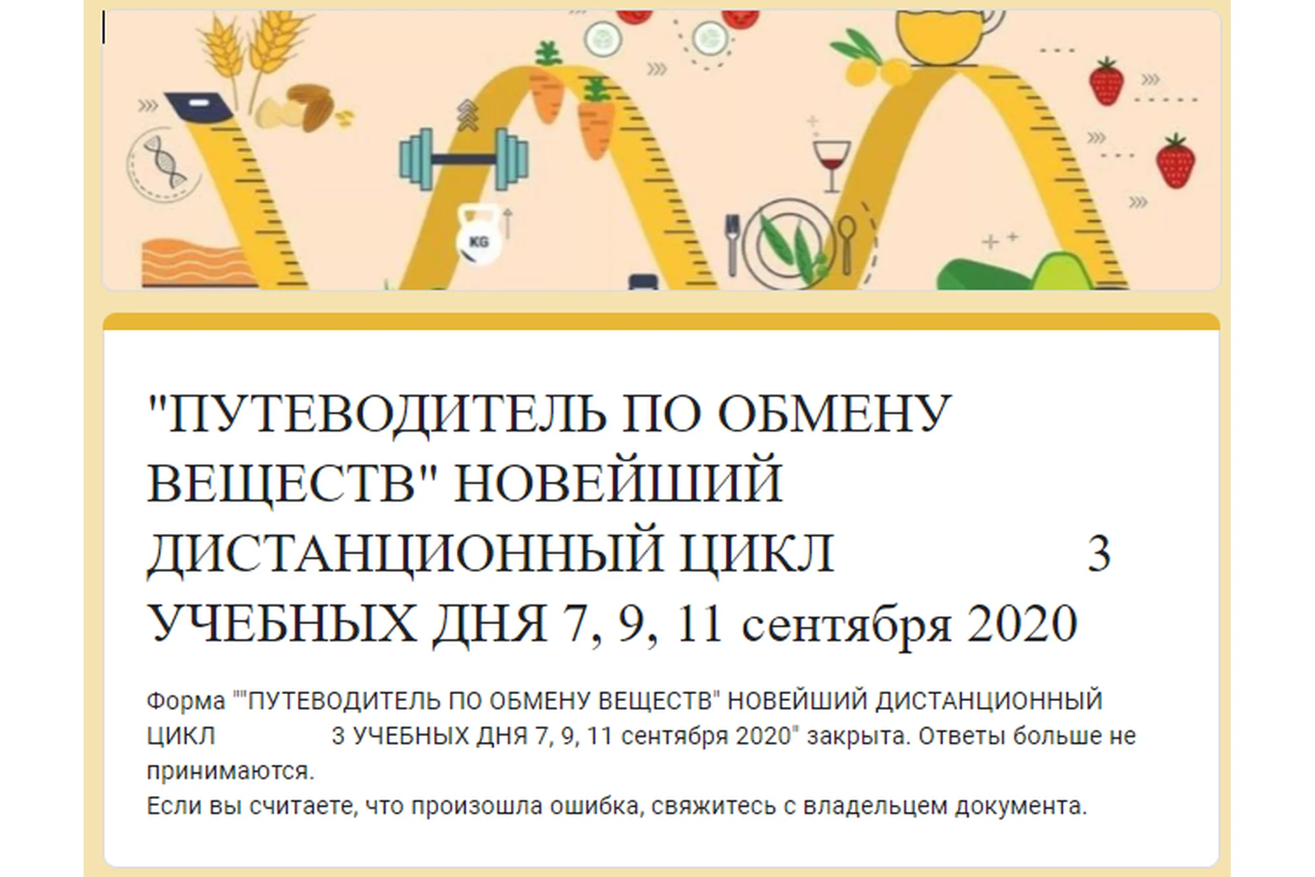 [Mokosmed] Путеводитель по обмену веществ (Мария Моргунова), фото 1 из 1.