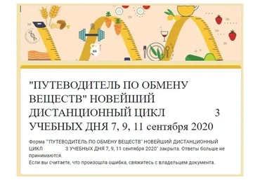 [Mokosmed] Путеводитель по обмену веществ (Мария Моргунова)