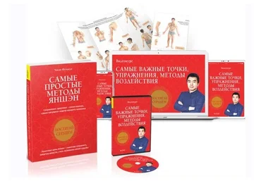 [Неоглори] Самые простые методы яншэн (Чжэн Фучжун)