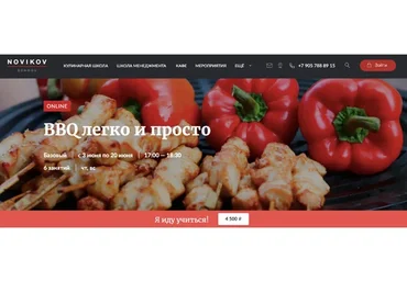 [Novikov School] BBQ легко и просто (Владислав Гришин)