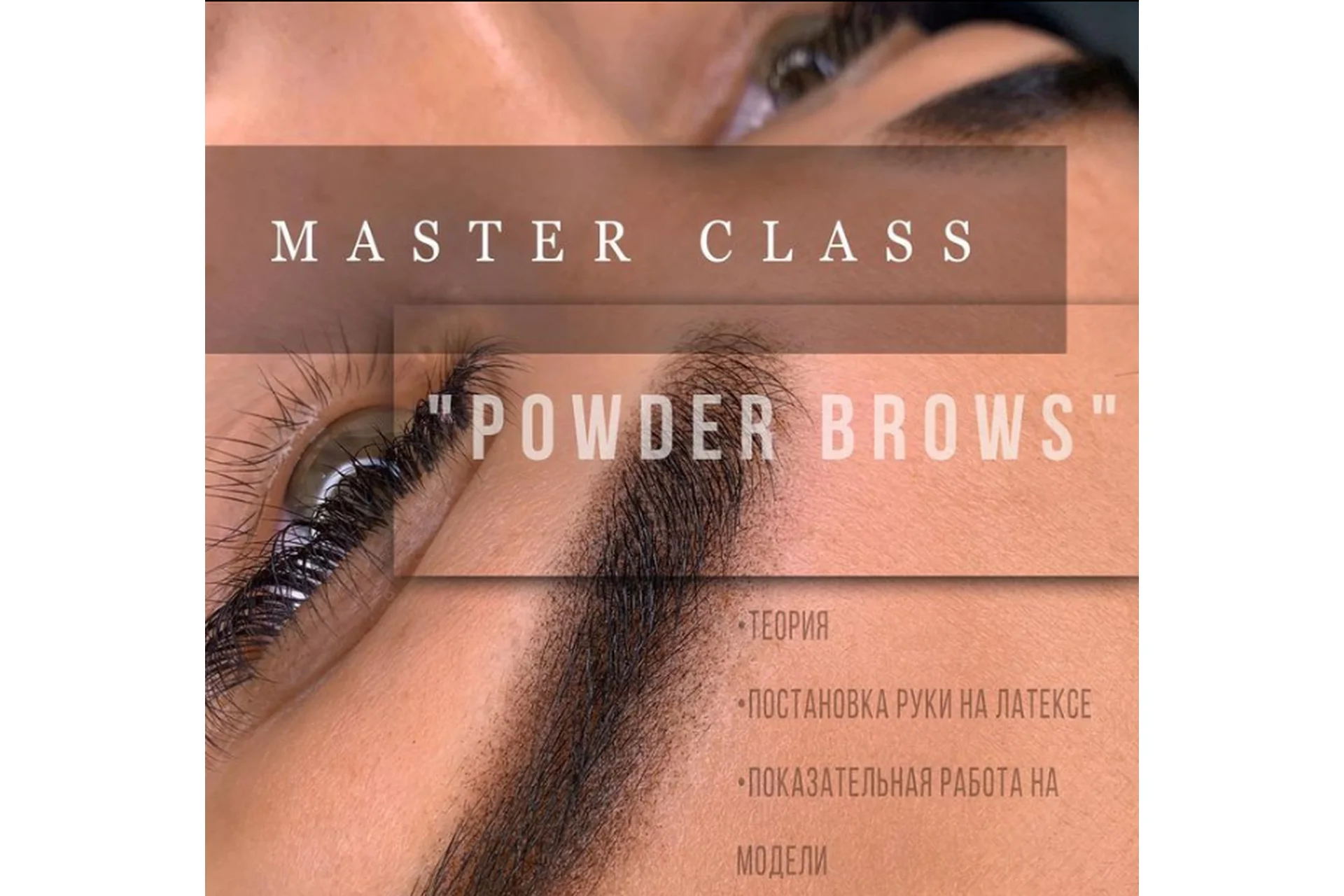 Перманентный макияж «Powder brows» (Карина Ирклиенко), фото 1 из 1.