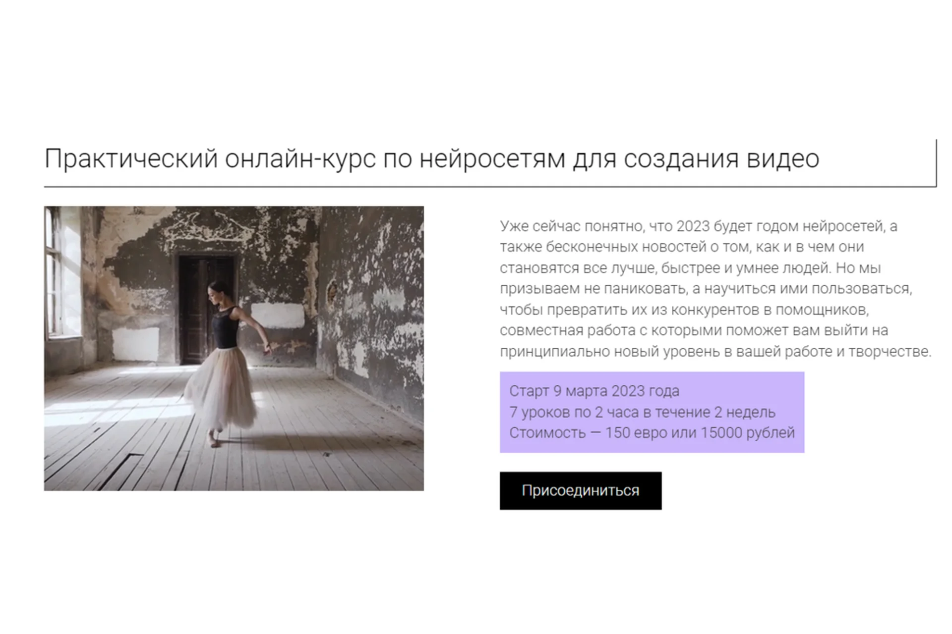 [Пражская медиашкола] Практический онлайн-курс по нейросетям для создания видео (Злата Понировская), фото 1 из 1.