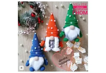 Скандинавский Гном (Светлана Федулеева)