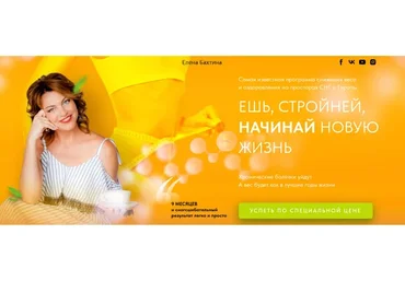 Старости нет. 6 ступень "Биологическое очищение организма" (Елена Бахтина)