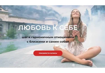 Любовь к себе (Диана Щербанская)