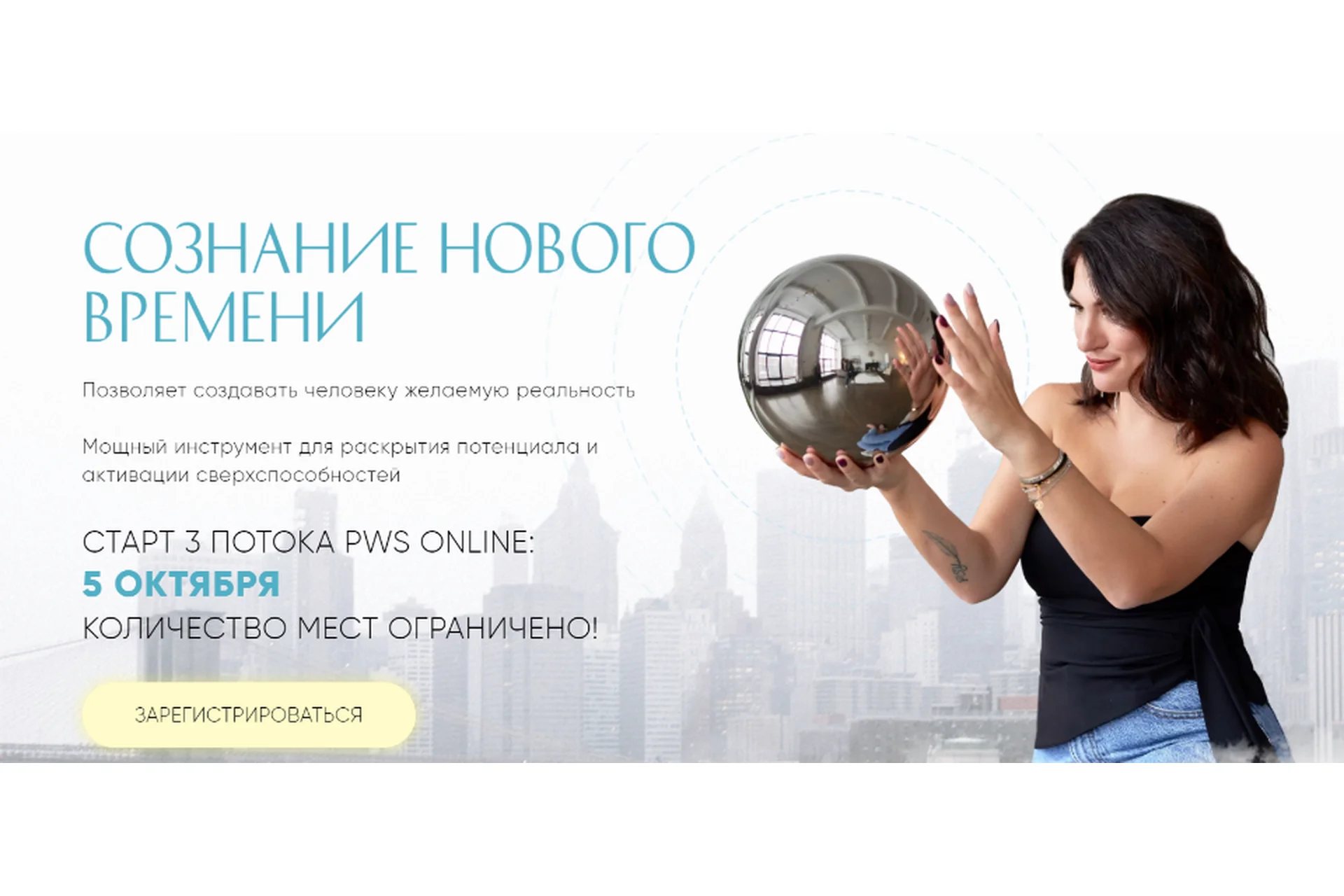 Pws online. Сознание нового времени. Тариф «Продвинутый» (Елена Вайс), фото 1 из 1.