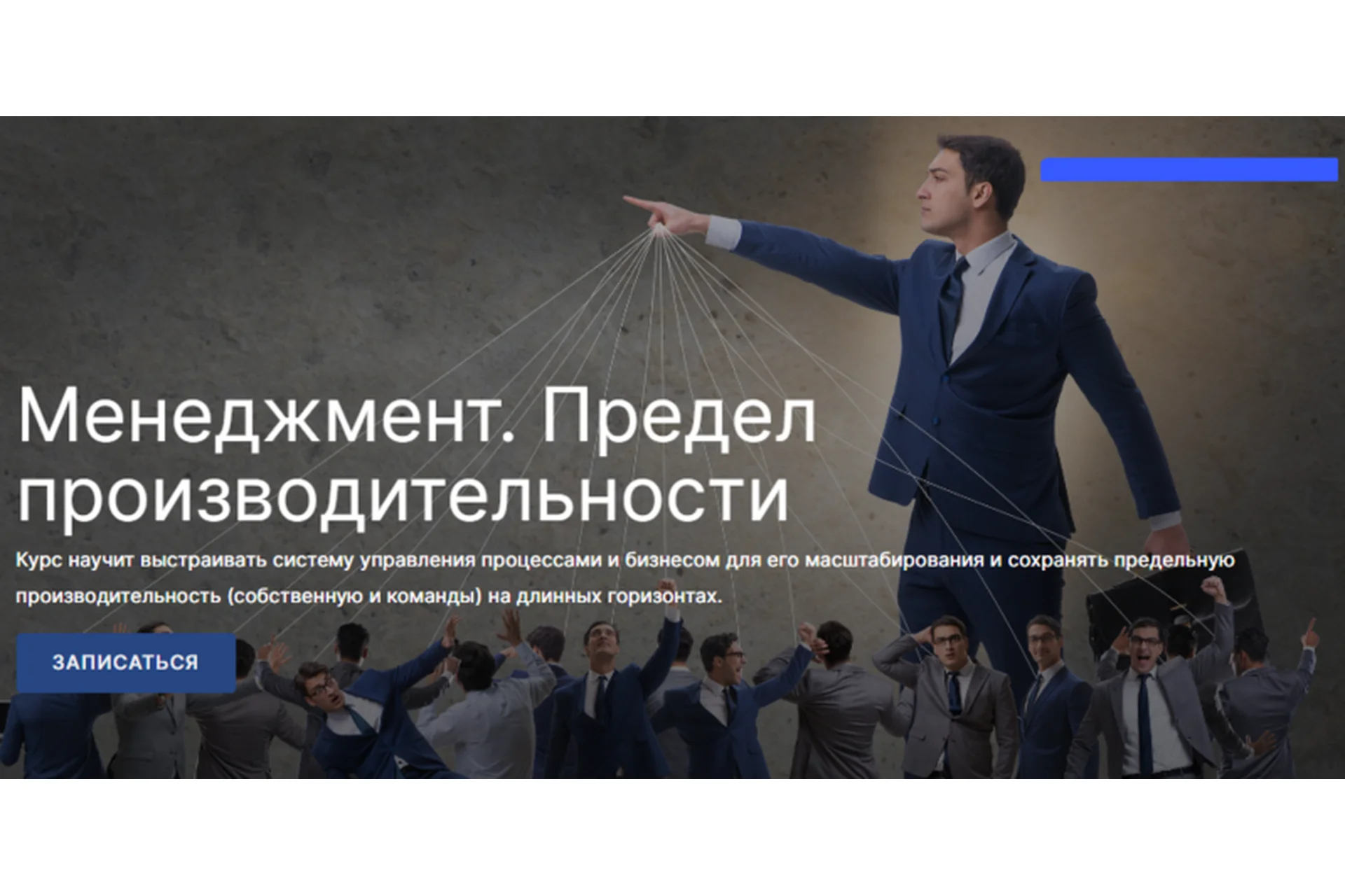 [SohoMBA] Менеджмент. Предел производительности. Знания без потока (Михаил Уколов, Алина Уколова), фото 1 из 1.