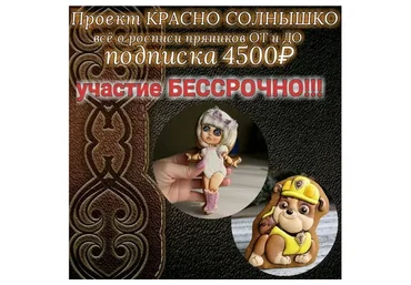 [555elenakortusova] Проект «Красно Солнышко». Всё о росписи пряников От и До (Елена Кортусова)