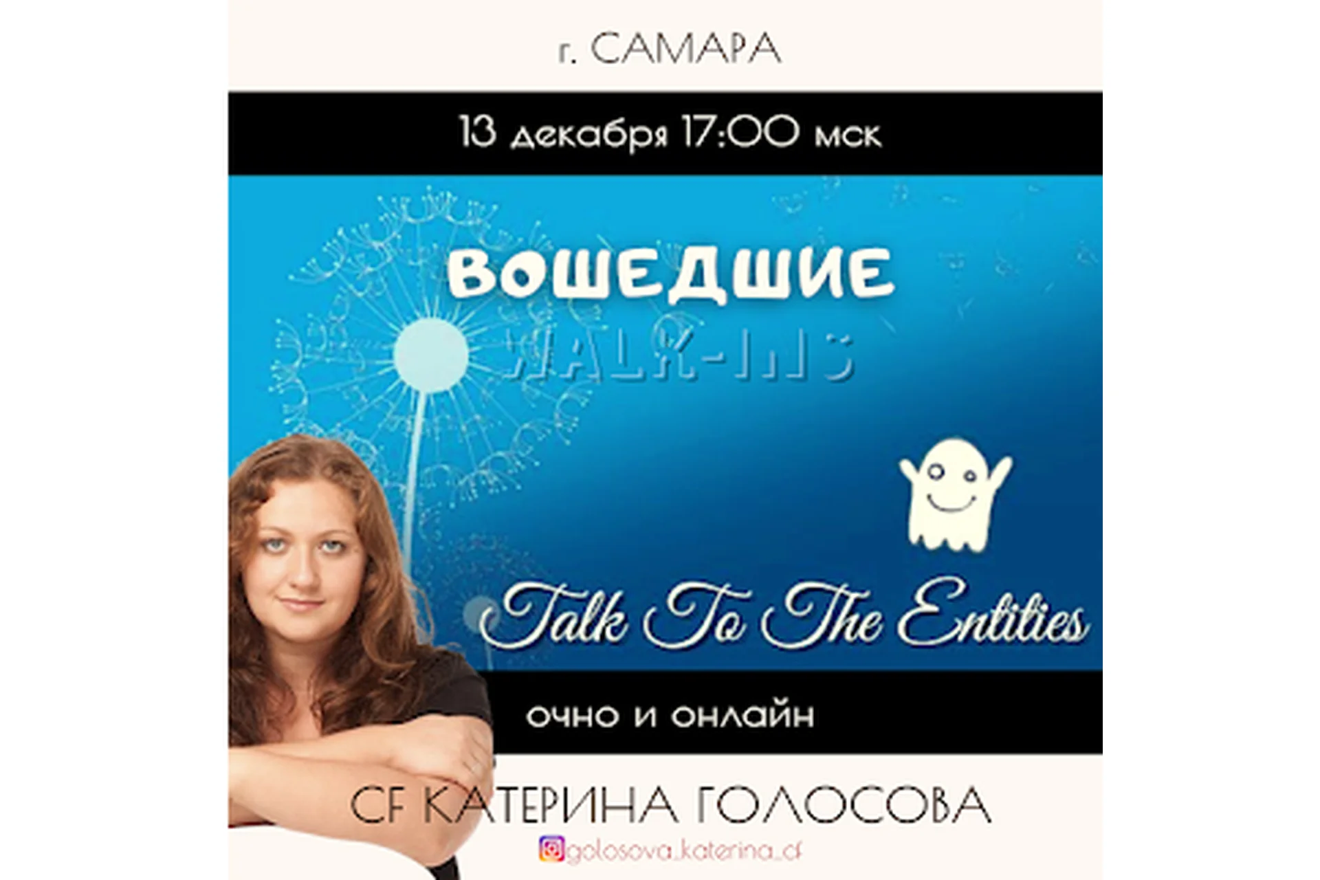 [Access Consciousness] Вошедшие (Катерина Голосова), фото 1 из 1.