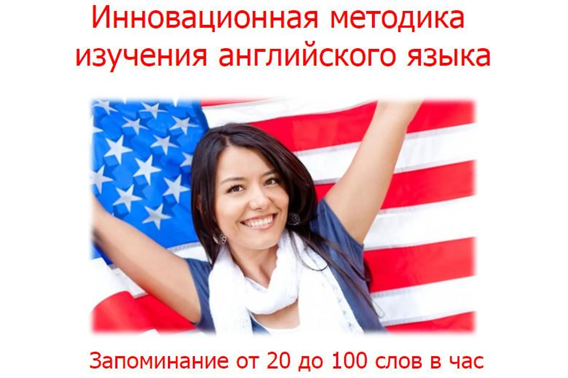 Инновационная методика  изучения английского языка (Евгений Карташов), фото 1 из 1.