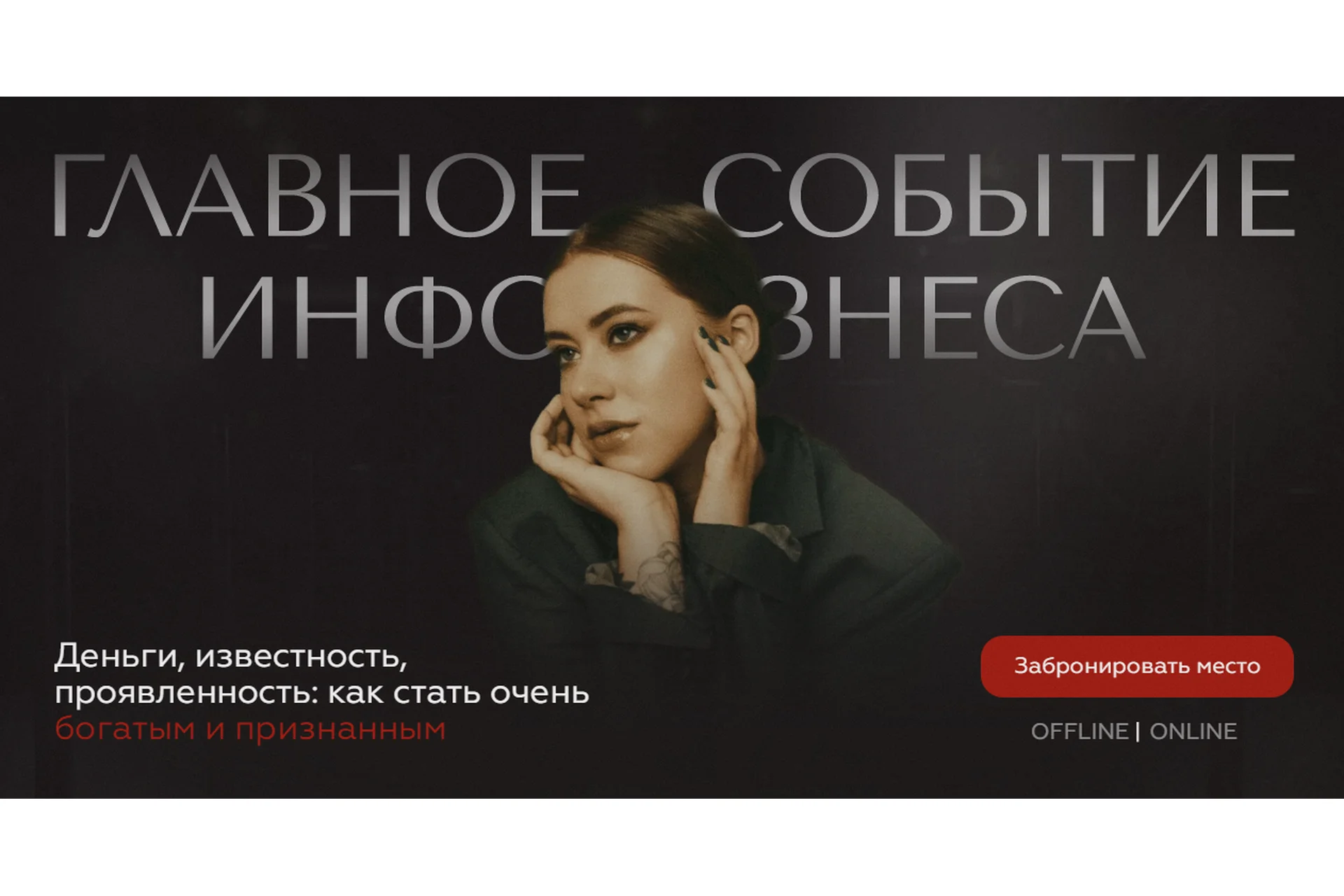 Последняя Инсталогия 6.0. Тариф Business + блок Инфобизнес (Саша Митрошина, Нелли Армани), фото 1 из 1.