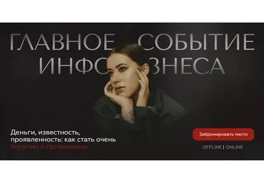 Последняя Инсталогия 6.0. Тариф Business + блок Инфобизнес (Саша Митрошина, Нелли Армани)