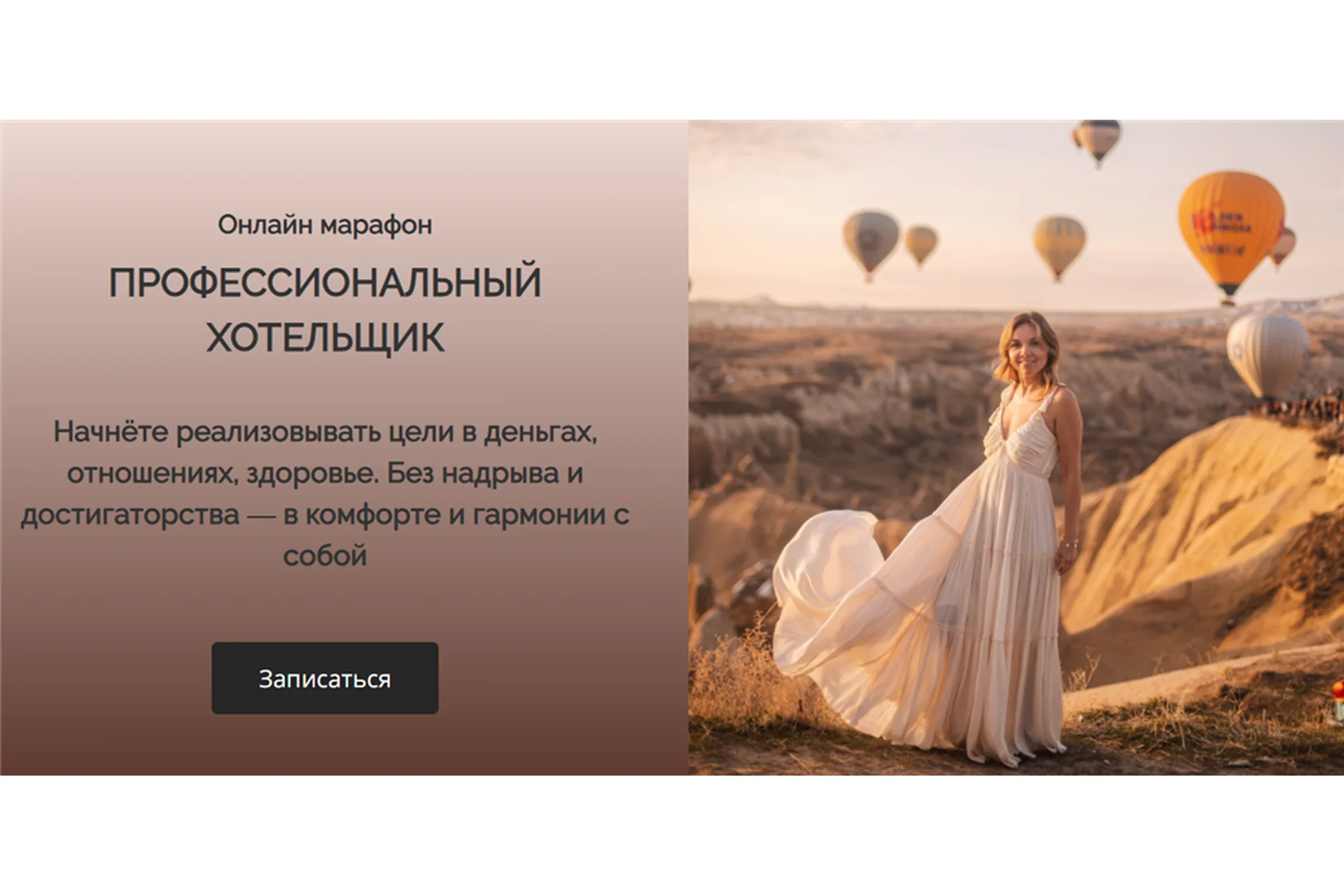 Профессиональный хотельщик. Тариф Бизнес (Мария Денисова), фото 1 из 1.