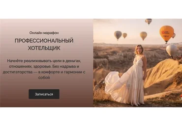 Профессиональный хотельщик. Тариф Бизнес (Мария Денисова)