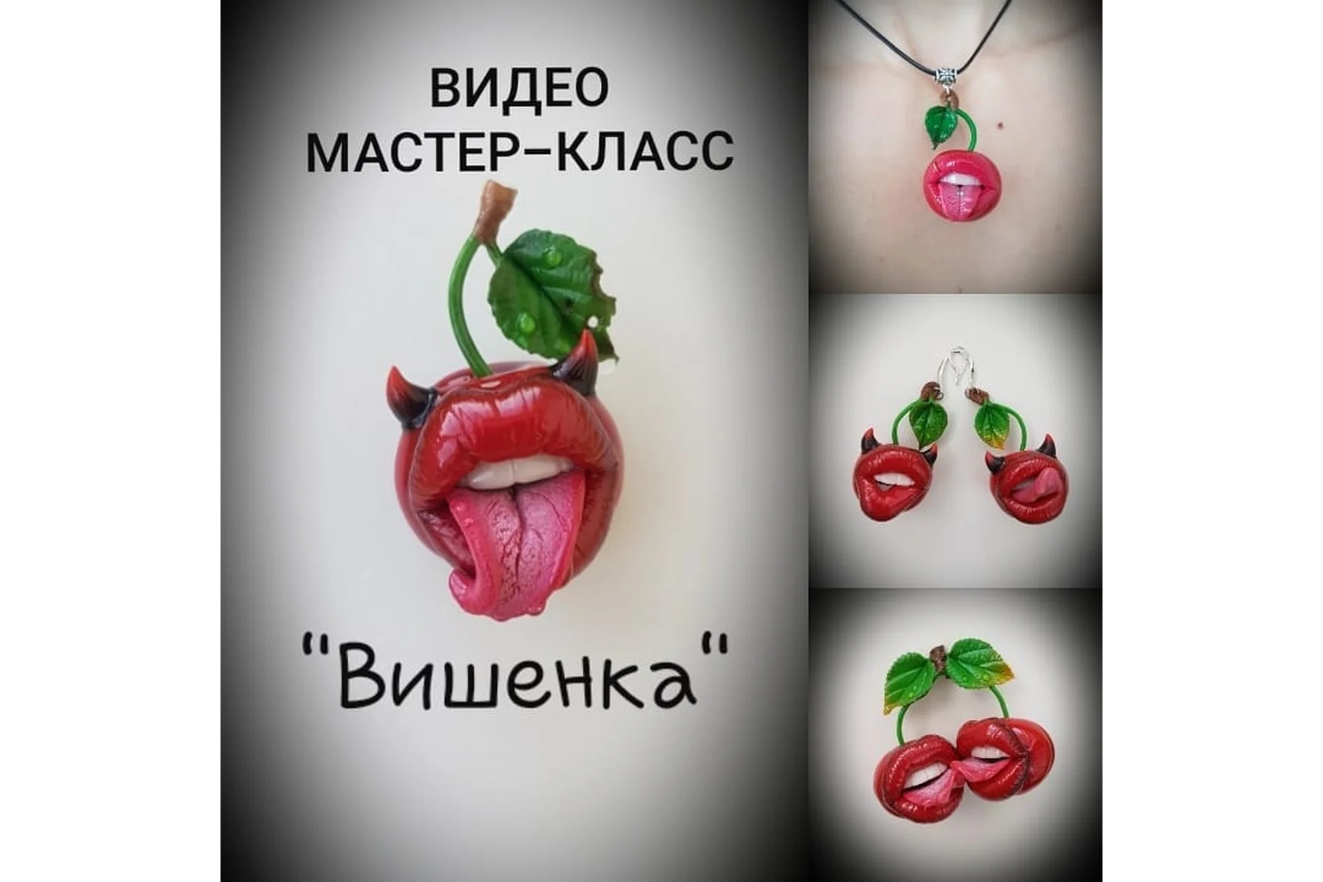 Вишенка (Наталья Столярова), фото 1 из 1.