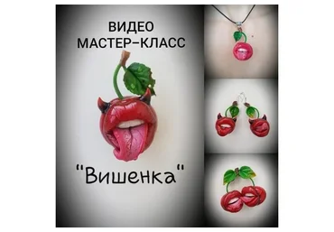 Вишенка (Наталья Столярова)