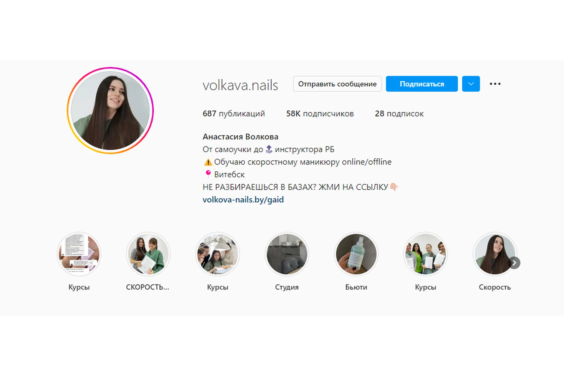 [volkava.nails] Скорость: как пилить быстрее без потери качества (Анастасия Волкова), фото 1 из 1.