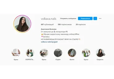 [volkava.nails] Скорость: как пилить быстрее без потери качества (Анастасия Волкова)