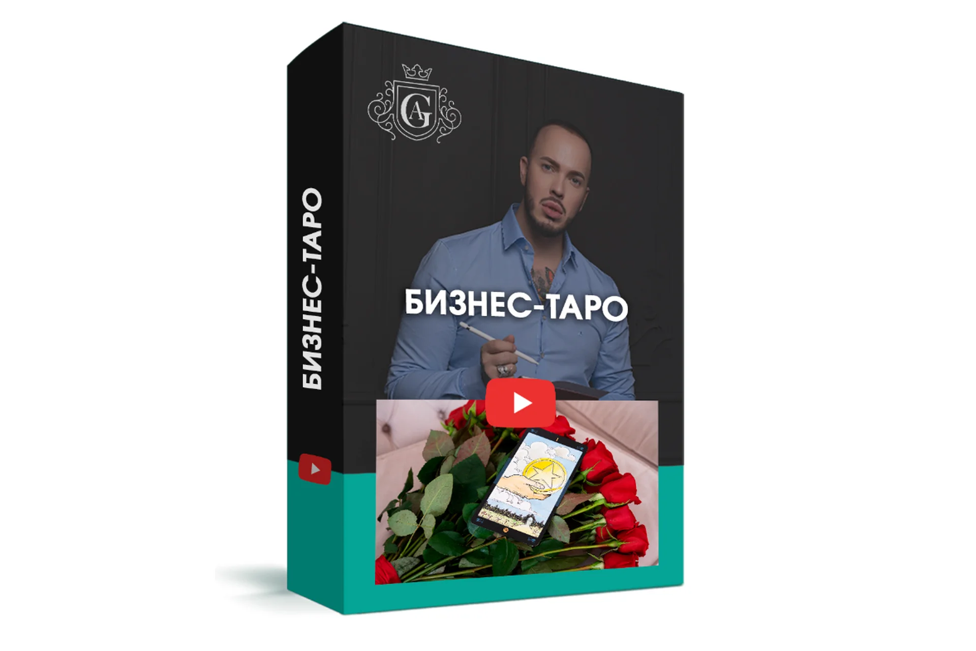 Бизнес-Таро (Алексей Гришин), фото 1 из 1.