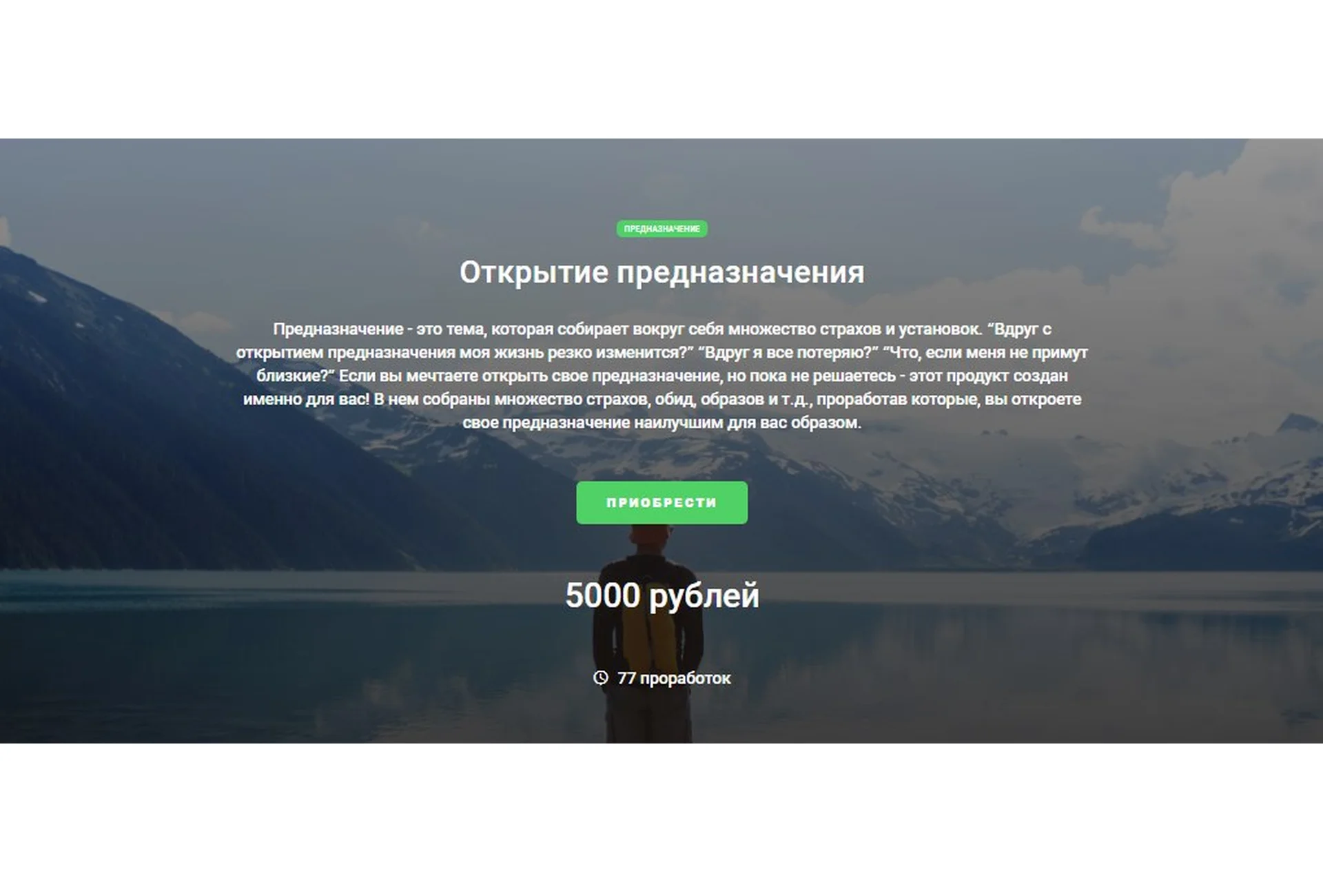 Master Kit. Открытие предназначения (Дарья Трутнева), фото 1 из 1.