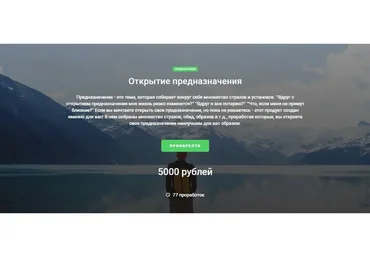 Master Kit. Открытие предназначения (Дарья Трутнева)