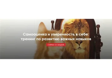Самооценка и уверенность в себе: тренинг по развитию важных навыков (Юлия Огаркова-Дубинская)