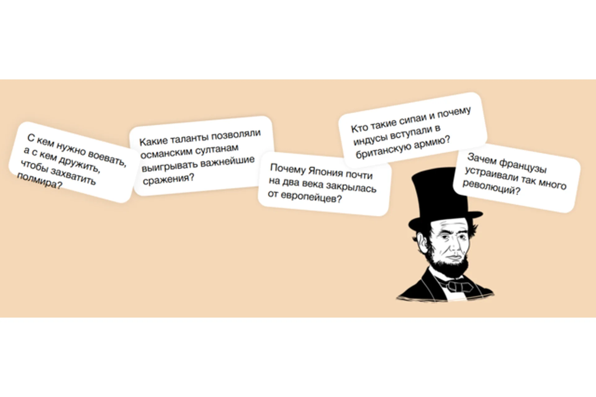 [Синхронизация] Гид по истории стран (Иван Зайцев, Артём Голбин), фото 1 из 1.