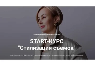 Стилизация съемок. Версия без обратной связи (Наталья Зуева, Марго Ковика)