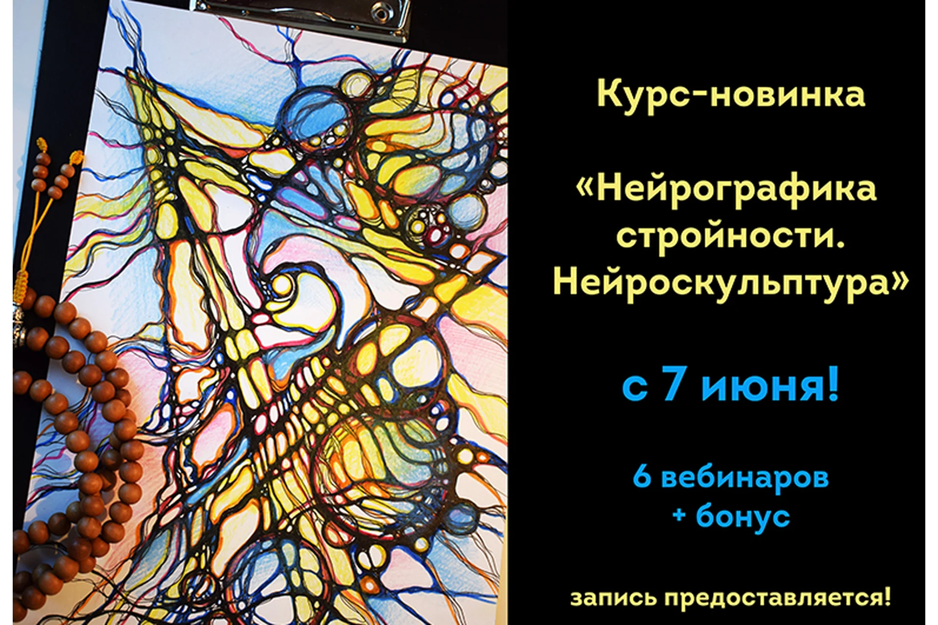 [Чистый лист] Нейрографика стройности. Нейроскульптура, фото 1 из 1.