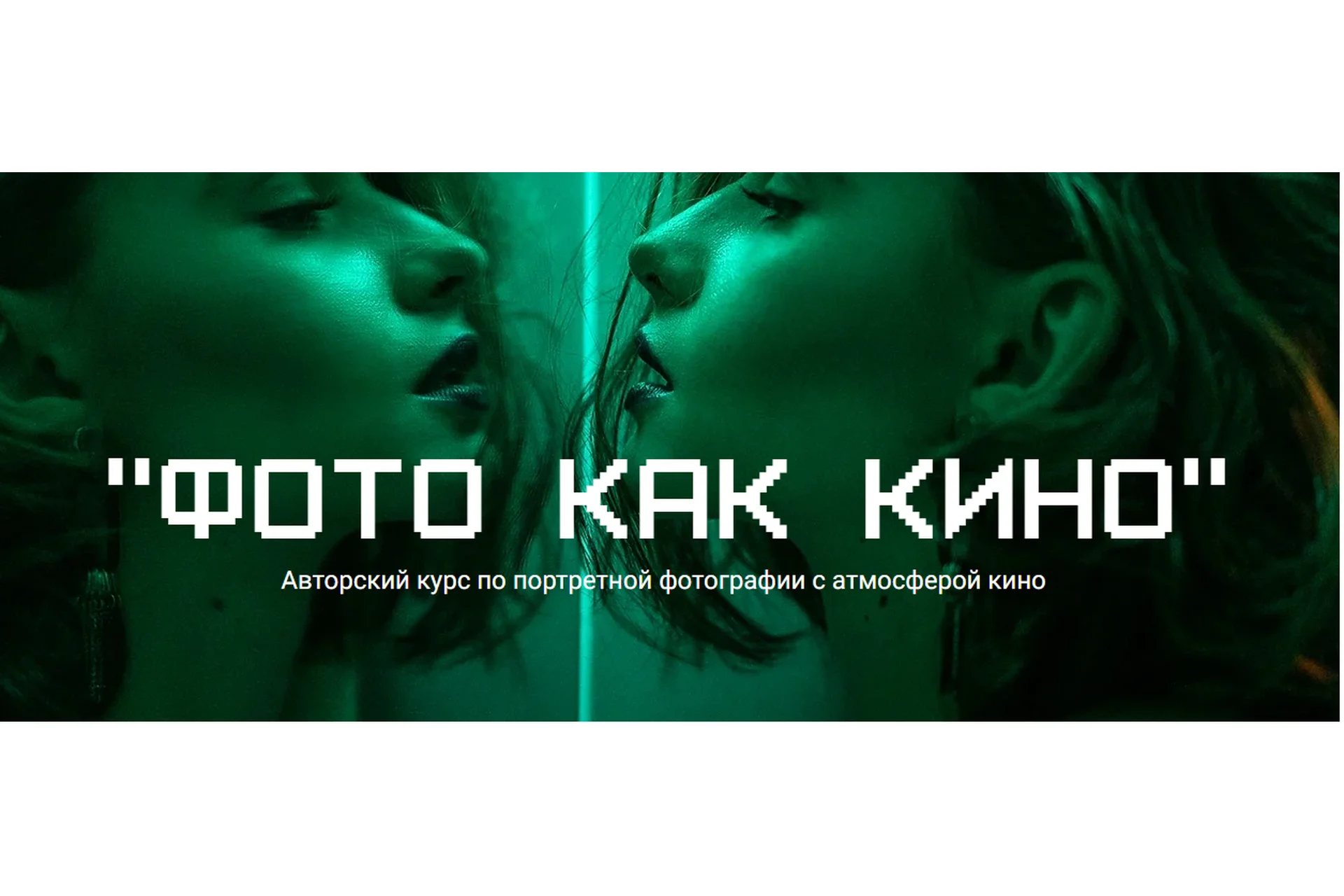 Фото как кино. Тариф Базовый (Мария Якимова), фото 1 из 1.