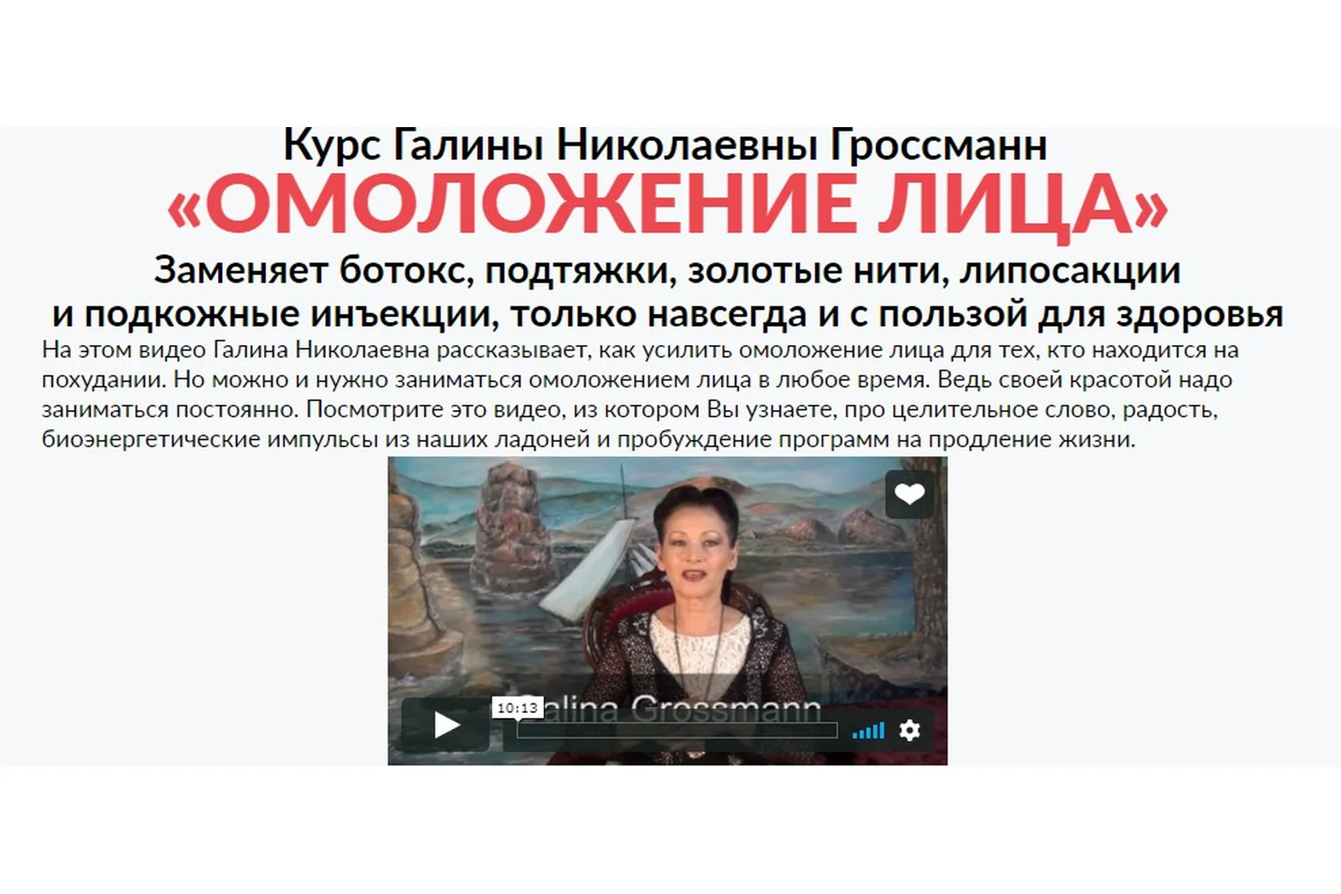 Омоложение лица (Галина  Гроссманн), фото 1 из 1.