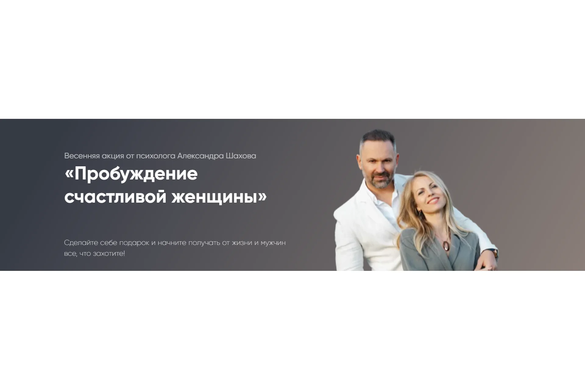 Пробуждение счастливой женщины. Тариф «Я сексуальность» (Александр Шахов), фото 1 из 1.