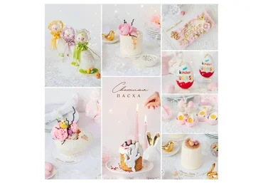 Светлая пасха. С обратной связью (Екатерина Завирюха)