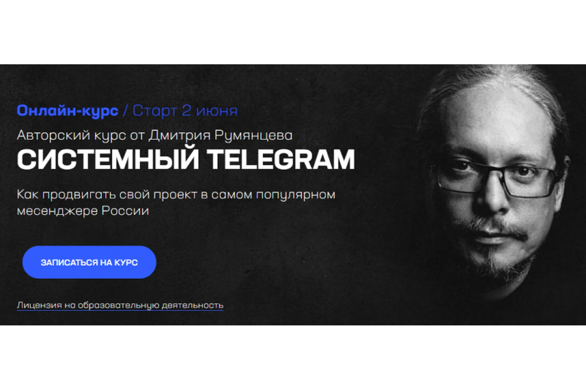 [Точка доступа] Системный Telegram. Тариф - База (Дмитрий Румянцев), фото 1 из 1.