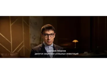 [TopClass] Секреты успешных инвестиций. Доступ на 1 месяц (Дмитрий Абзалов)