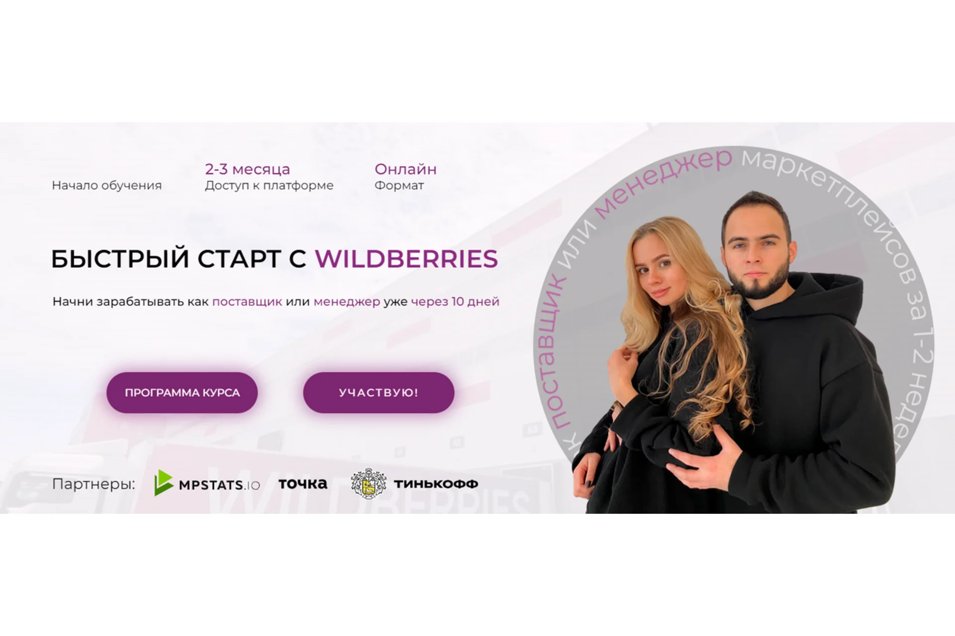 Быстрый старт с Wildberries. Лето 2023. Тариф Стандарт (Ариадна Юсупова, Мурад Юсупов), фото 1 из 1.