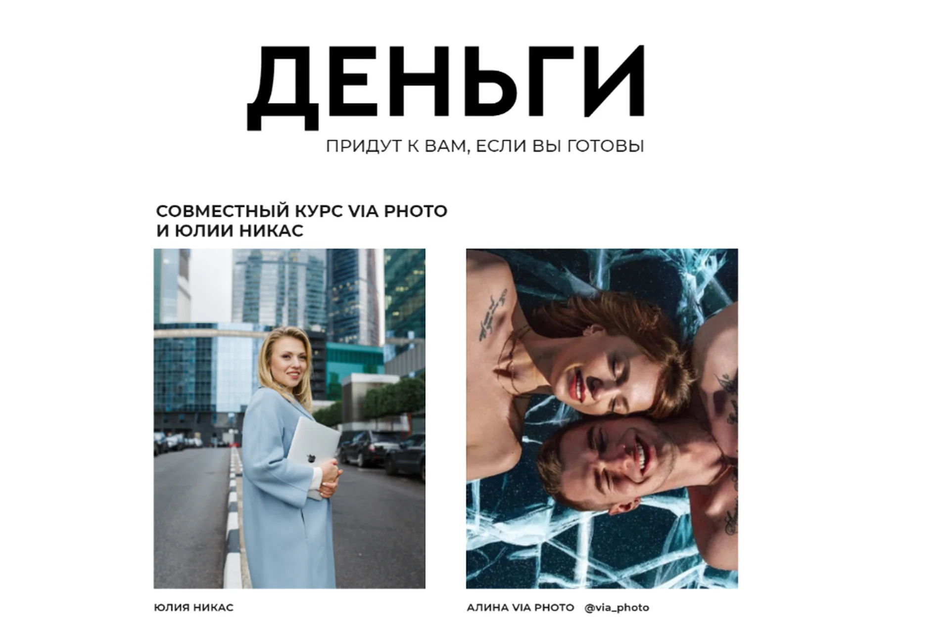 Деньги. Слушатель  (viaphoto,  Юлия Никас), фото 1 из 1.