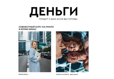 Деньги. Слушатель  (viaphoto,  Юлия Никас)