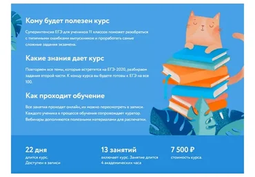 [Фоксфорд] Суперинтенсив ЕГЭ по русскому языку (Елена Шкляева, Светлана Джакупова)