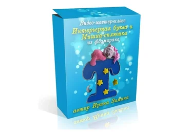 «Интерьерные буквы»: Мишка-сплюшка на букве «Т» (Ирина Зимина)