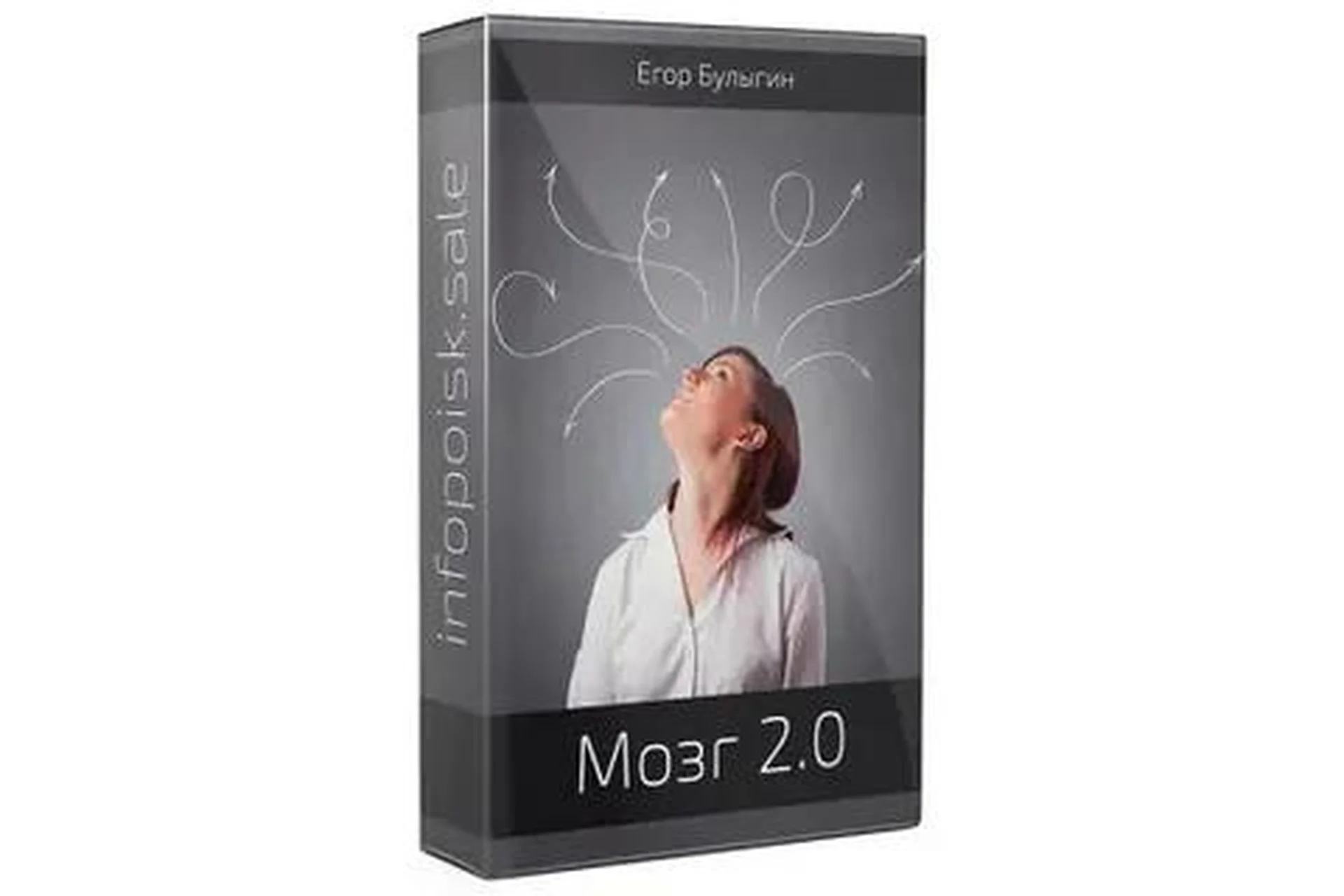 Мозг 2.0 (Егор Булыгин), фото 1 из 1.
