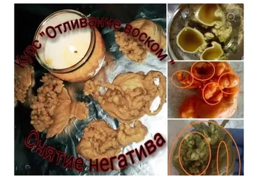 [Сова - Онлайн школа волшебства] Очищение при помощи воска. Отливание воском (Елена Мирошниченко)