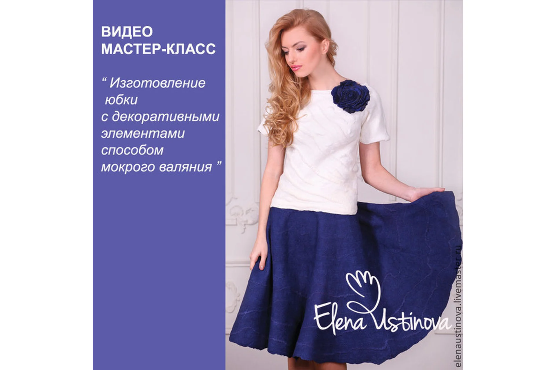 Нуно-войлочная юбка с красивыми фактурами (Елена Устинова), фото 1 из 1.