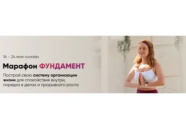 [Planme.blog] Фундамент (Марьяна Терехина)