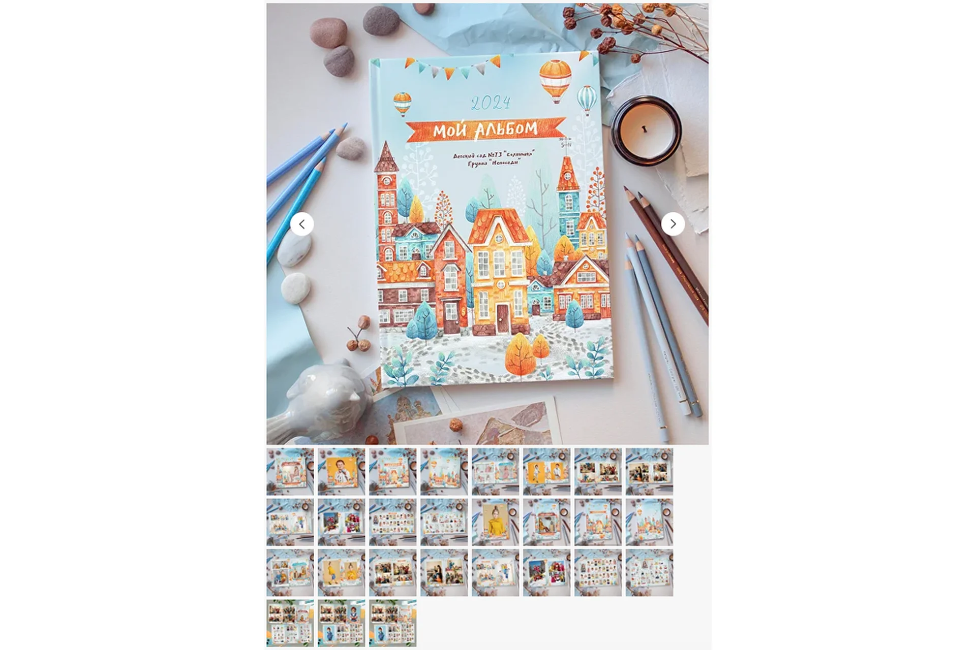 Шаблон выпускной фотокниги Дизайн "Домики" (Ксения Фёдорова), фото 1 из 1.