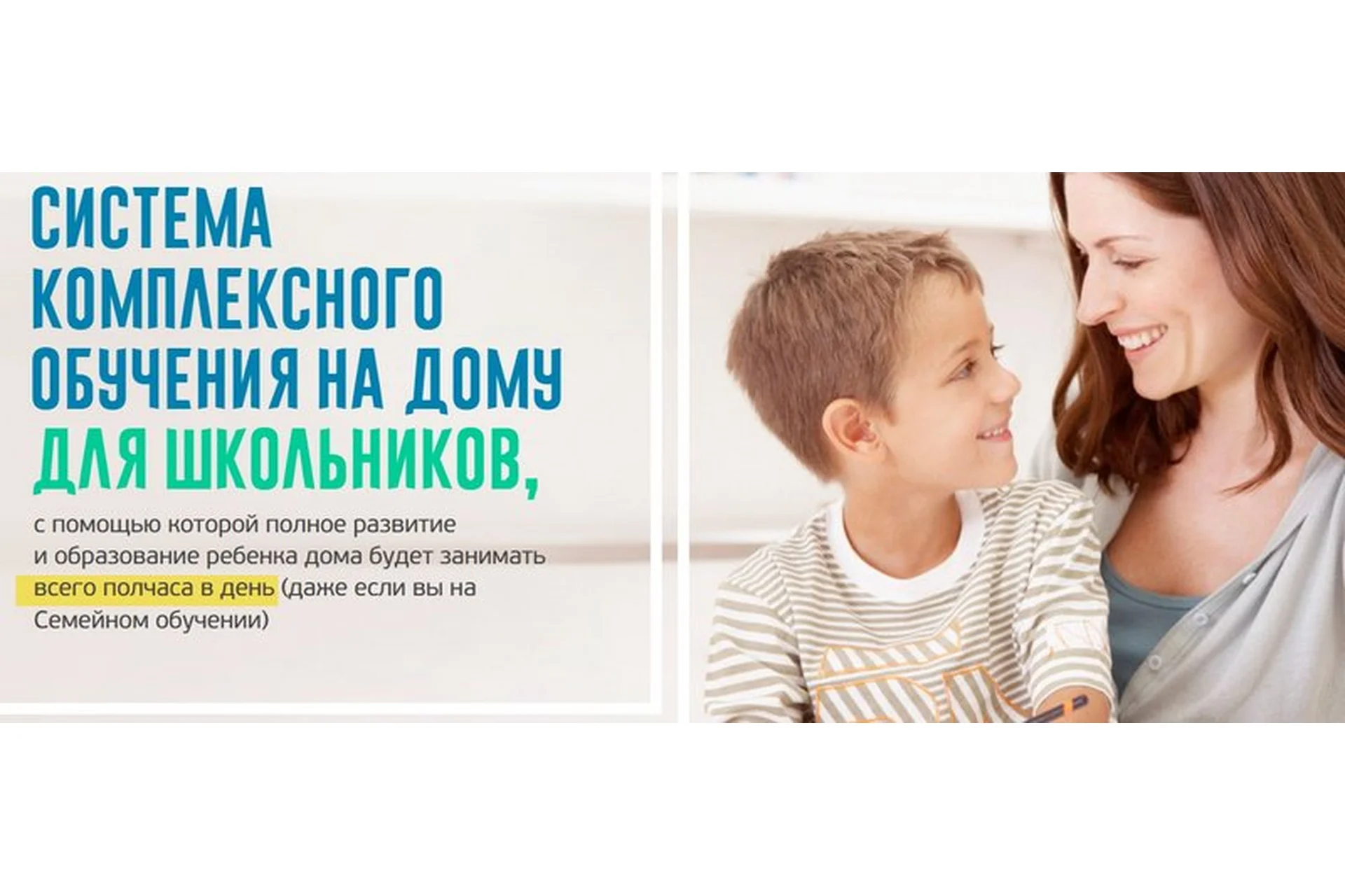 Система комплексного обучения на дому для школьников, пакет «Учусь в школе» (Ксения Несютина), фото 1 из 1.