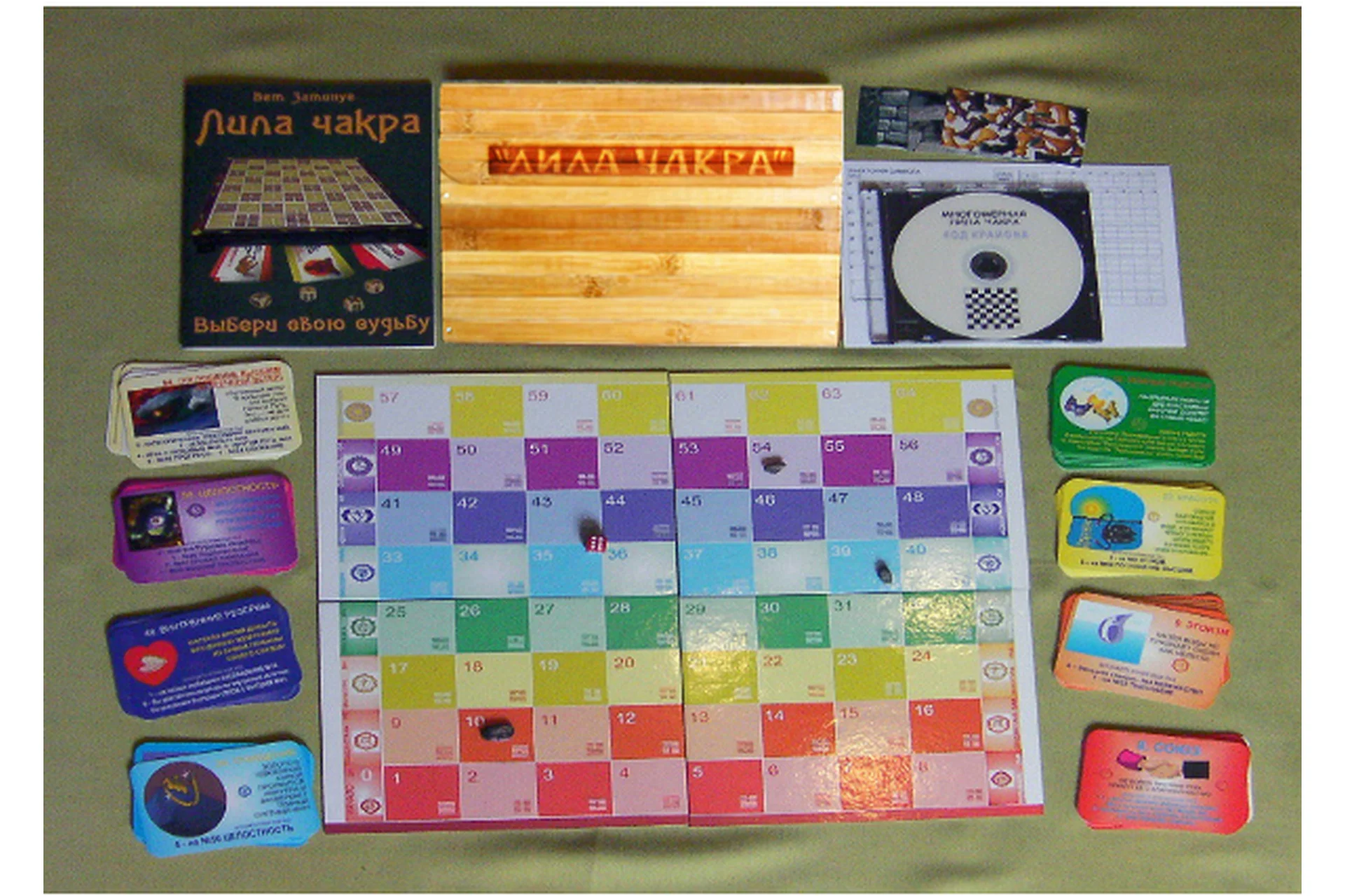 Трансформационная игра Лила Чакра (Евгений Китанин), фото 1 из 1.