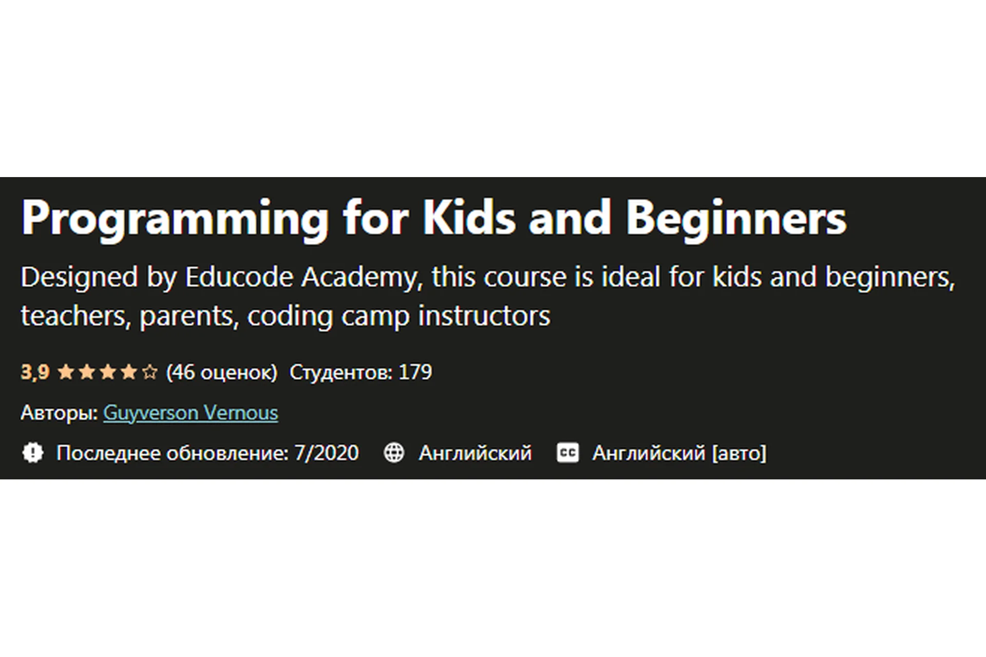 [Udemy] Programming for Kids and Beginners (Guyverson Vernous), фото 1 из 1.