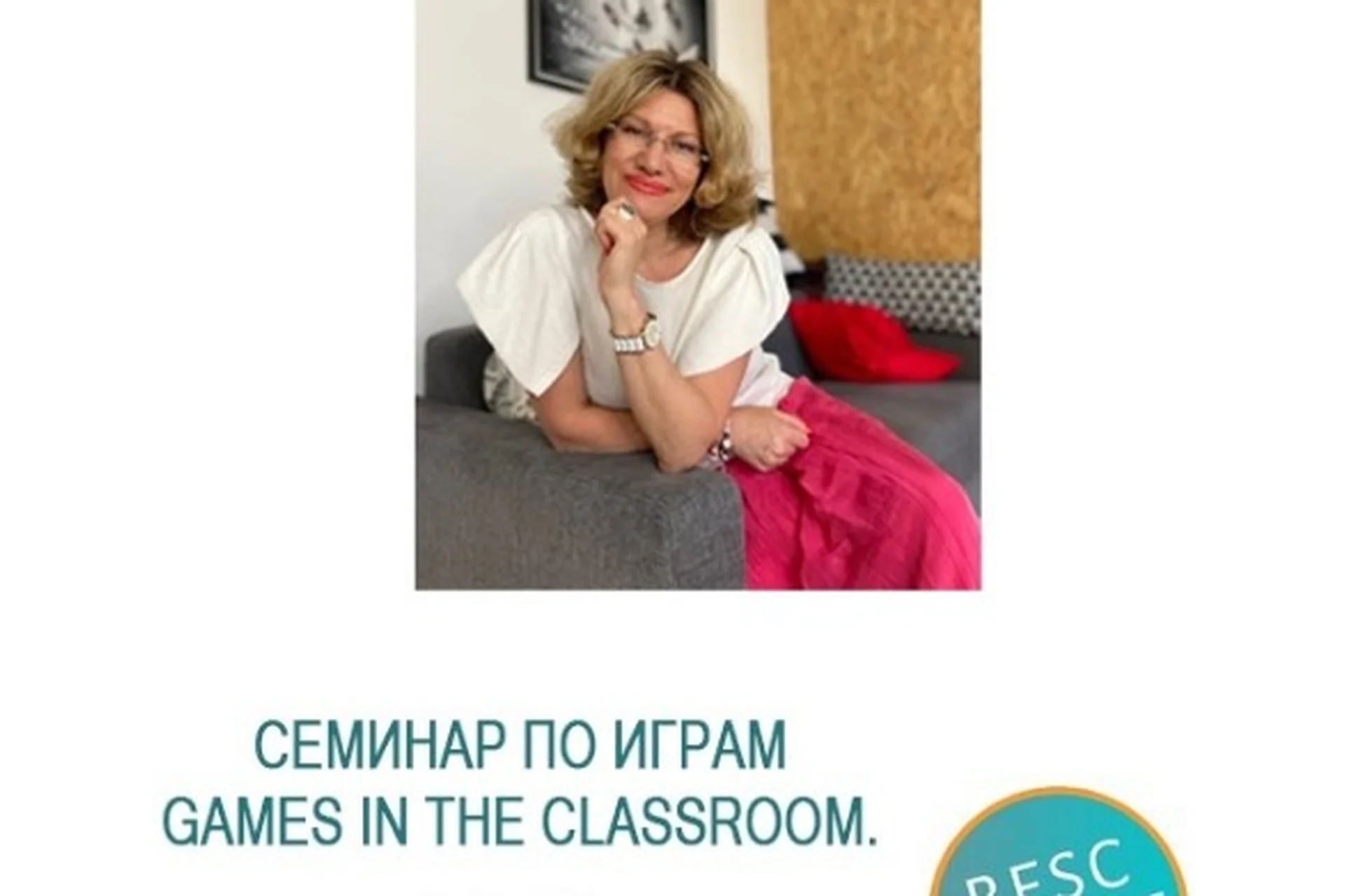 Games in the classroom (Елена Плинер), фото 1 из 1.